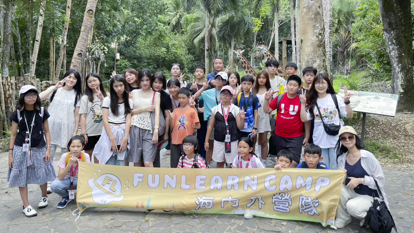 動物園funlearn